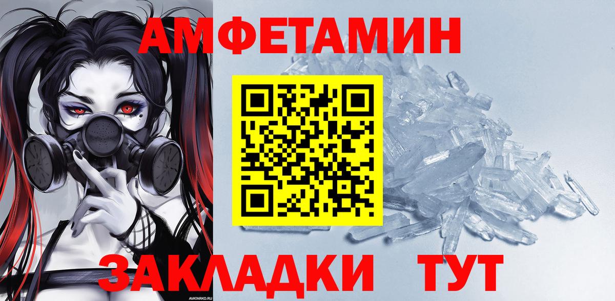 Amphetamine 98% Зеленогорск
