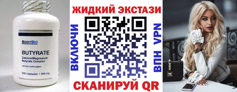БУТИРАТ BDO 33% Зеленогорск