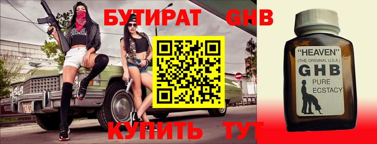 Зеленогорск  БУТИРАТ буратино  Вход с VPN 