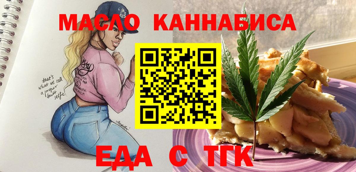 Кокаин  ГЕРОИН  Каннабис  МЕТ  ГАШИШ  Зеленогорск  МЕФ   Вход с VPN 