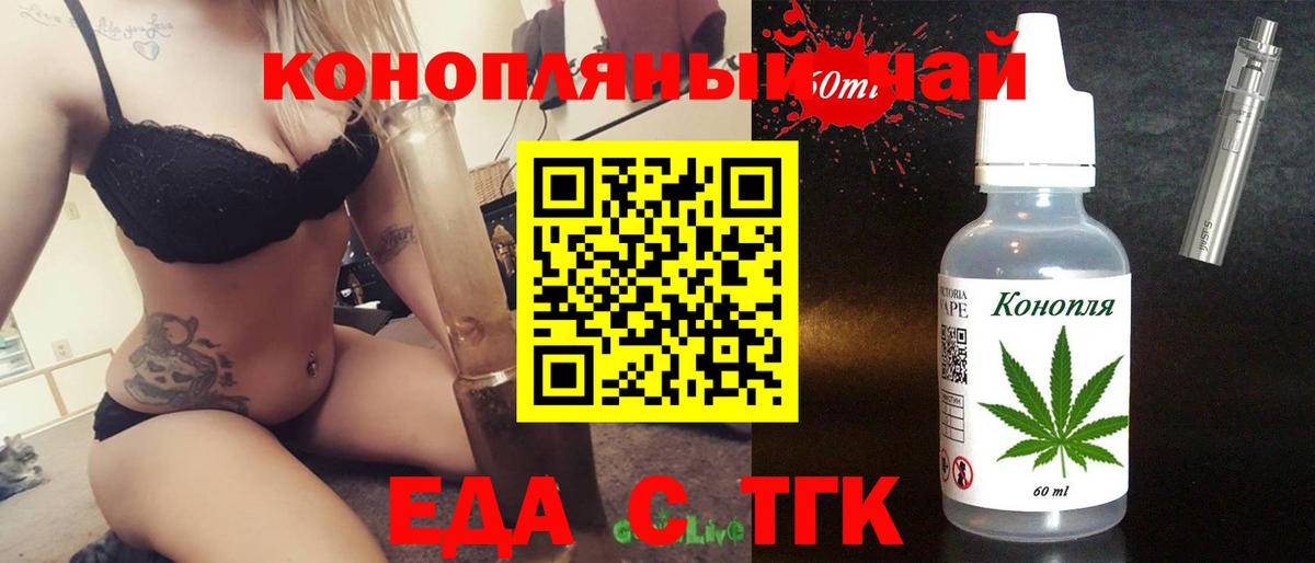 Печенье с ТГК конопля  Вход с VPN  Зеленогорск 