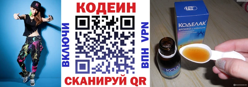Кодеин Purple Drank  что такое   Зеленогорск 