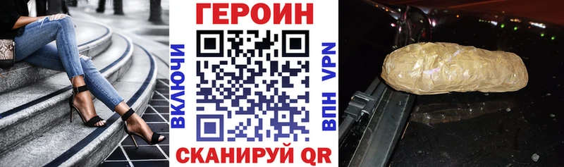 Героин Heroin  Зеленогорск 