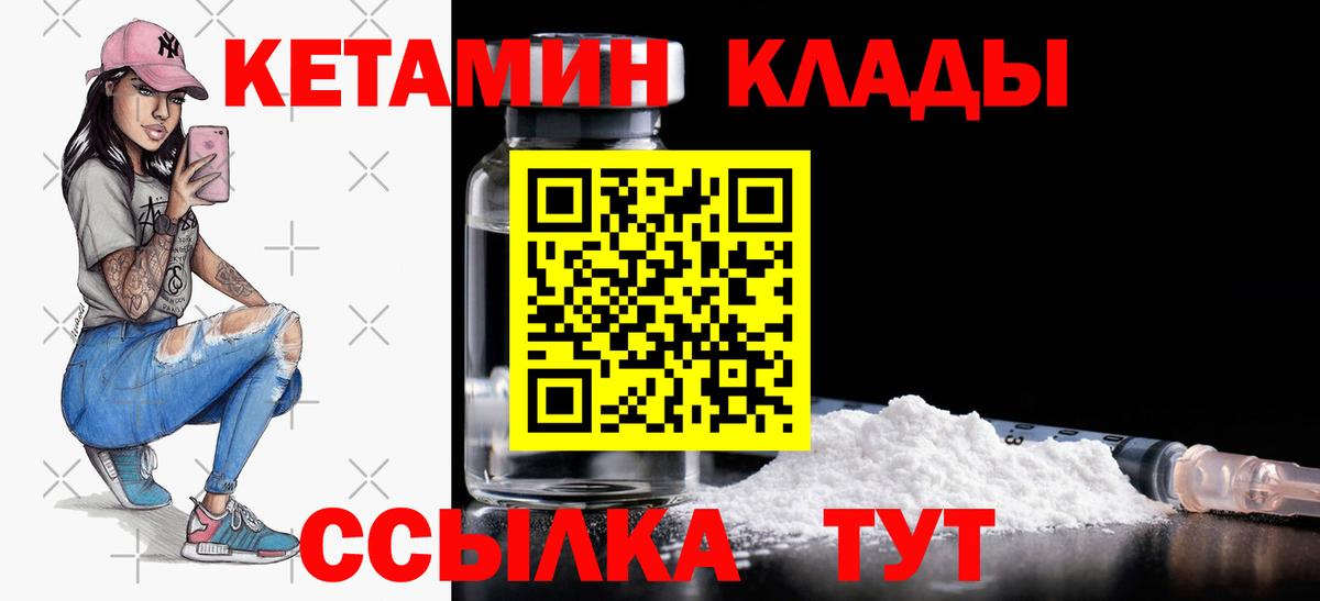 КЕТАМИН ketamine Зеленогорск