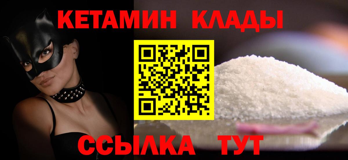 Кетамин ketamine  Вход с VPN  Зеленогорск  КЕТАМИН ketamine 