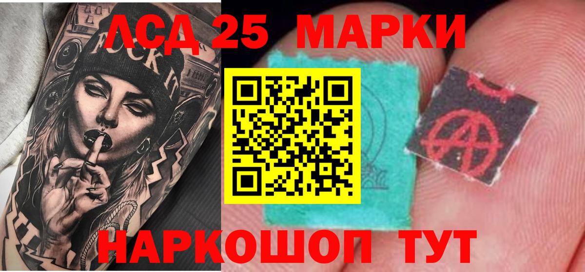 ЛСД экстази кислота Зеленогорск