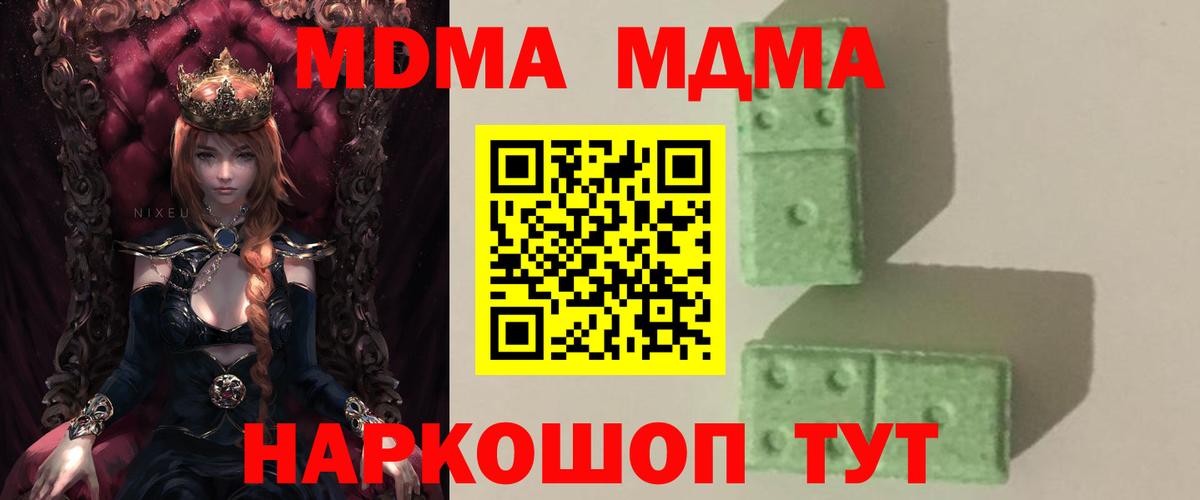 Зеленогорск  MDMA молли  MDMA VHQ  MDMA  Вход с VPN 