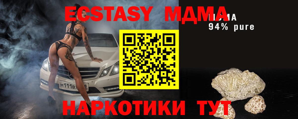 МДМА Molly Зеленогорск