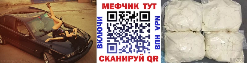 где купить наркоту Зеленогорск Меф mephedrone