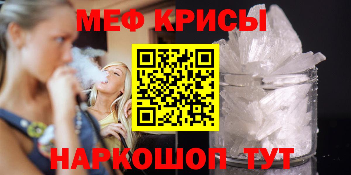 Зеленогорск  МЕФ  Вход с VPN  магазин    МЯУ-МЯУ mephedrone 