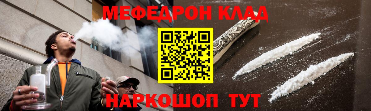 Меф мяу мяу кристаллы Зеленогорск
