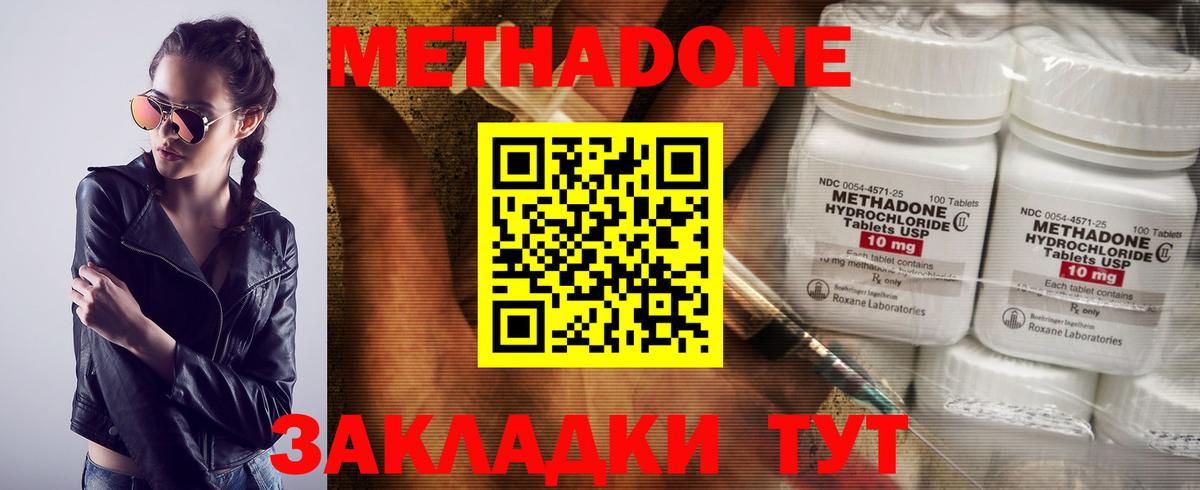 МЕТАДОН мёд Зеленогорск