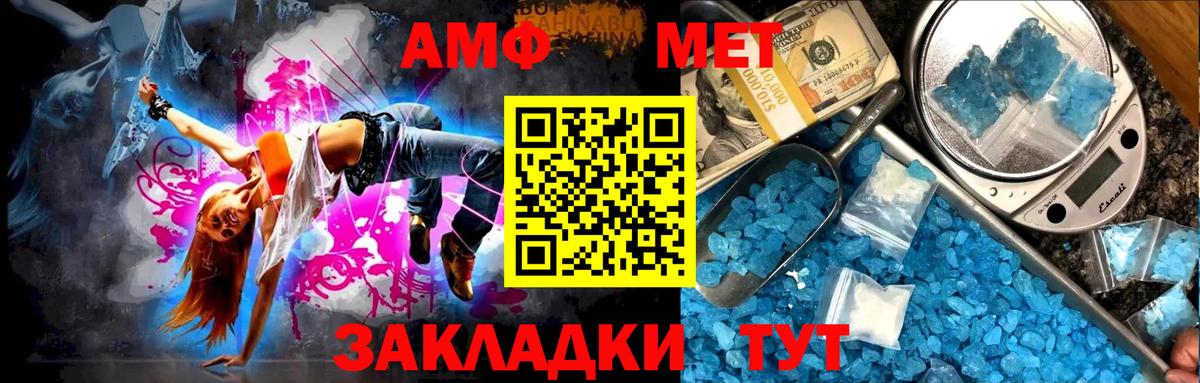 МЕТАМФЕТАМИН винт  Вход с VPN  Зеленогорск 