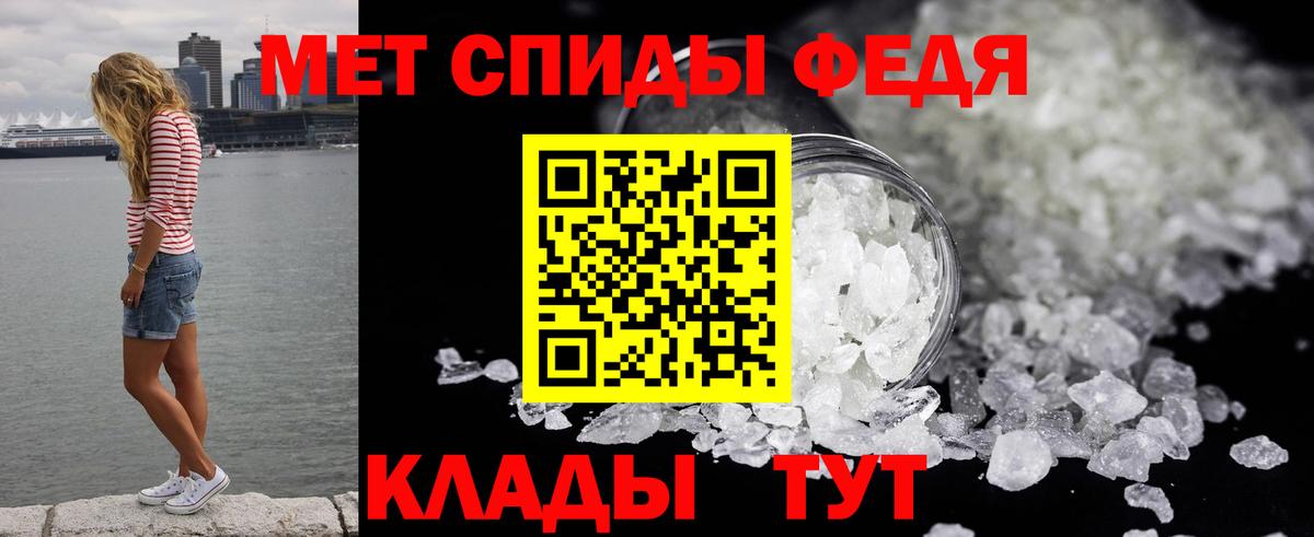 Метамфетамин мет Зеленогорск