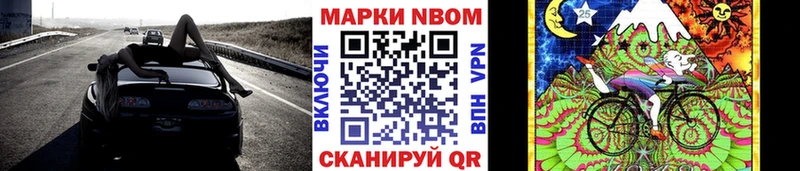 Марки 25I-NBOMe 1,8мг  купить   Зеленогорск 