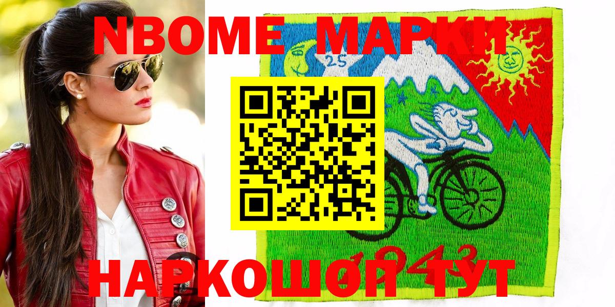Зеленогорск  Наркотические марки  Вход с VPN  Марки N-bome 1,8мг 