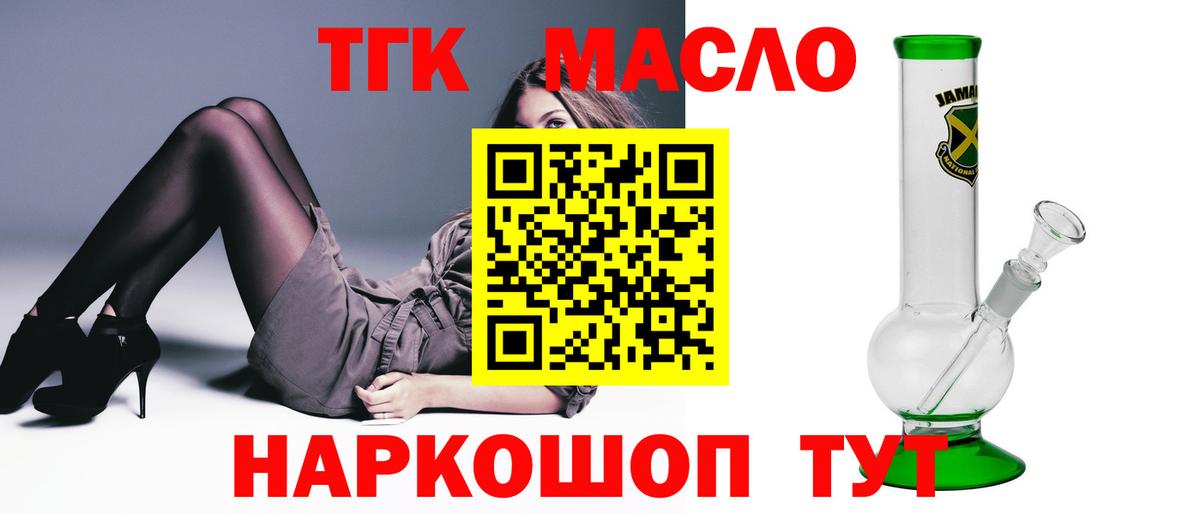 ТГК гашишное масло  kraken зеркало  Зеленогорск  Вход с VPN  Дистиллят ТГК THC oil 